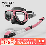 WATERTIME/水川 潜水镜浮潜装备潜水面罩全干式呼吸管泳镜套装 粉