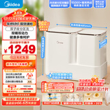 美的（Midea）双子座分区洗波轮迷你洗衣机 MNB7VA0E 内衣洗衣机小型婴儿懒人洗衣机 少缠绕同洗同脱 以旧换新