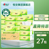 心相印纸巾抽纸卫生纸餐巾纸擦手纸卫生间抽纸家用可湿水纸抽茶语系列 【95%人选择】 3层 120抽*27包
