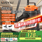 亿力家用吸尘器强力大吸力干湿两用 工业开荒美缝保洁桌面床上地毯汽车车载用吸尘器6341-10L 国家补贴