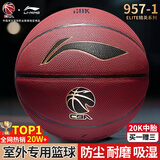 李宁957篮球室外防尘耐磨防滑水泥地7号成人学生20K比赛专用礼物蓝球