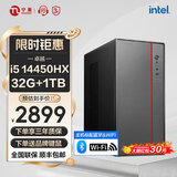 宁美国度 12代酷睿i5 12400 /i5 13400/14400组装电脑迷你商用办公台式电脑企业采购设计家用游戏主机整机 【尊享版】14代i5丨32G丨1TB 家用办公