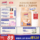 大王光之羽系列环贴式婴儿纸尿裤S56片(4-8kg)尿不湿 超薄透气