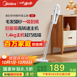 美的（Midea）吸尘器家用U2有线手持推杆地毯两用大吸力除尘吸灰大功率可视化尘杯吸尘器神器宠物【国家补贴】