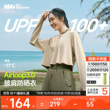 蕉下（beneunder）防晒衣女春夏新款冰丝凉感升级披肩AL118漠北咖M