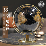 金球（jinqiu）现代轻奢高档地球仪摆件酒柜办公室书房桌面玄关客厅家居软装饰品生日礼物