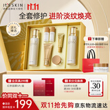 伊思（it‘s skin）晶钻蜗牛水乳套装清爽型 抗皱保湿紧致舒缓护肤品礼盒生日礼物女
