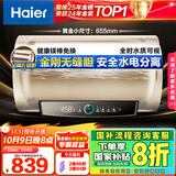 海尔（Haier）国家补贴20%电热水器50升PD3 金刚无缝胆终身免换镁棒一级能效节能省电储水式大水量家用京东自营