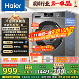 海尔（Haier）滚筒洗衣机全自动懒人超薄家用10公斤京东自营MATE29S 一级能效家电国家补贴以旧换新内衣洗出租房