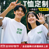 蓝之旺 T恤定制班服工作服文化衫夏季短袖男情侣体恤衣服订做聚会团队服 A款【26支全棉180g】正肩白色 L