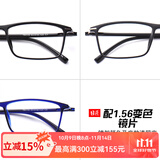 目匠眼镜框近视眼镜男女款防蓝光护目镜全框超轻TR眼镜架 170 镜架(备注颜色)+1.56变色片