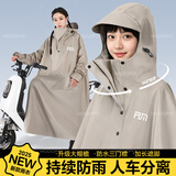 梦多福雨衣电动车全身防暴雨人车分离电瓶摩托车成人一体式长款雨披 浅卡其 高领防风防雨 L1件防大暴雨+耐磨耐用+加大遮脚