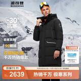 波司登（BOSIDENG）冬季极寒羽绒服90绒鹅绒谷爱凌同款男女情侣款长款连帽保暖外套 黑色8056-24 XL 175/96A