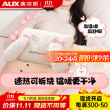 奥克斯（AUX）热水袋暖水袋充电防爆暖宝宝暖手宝女生热敷袋暖肚子暖手袋电热宝