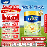 美素佳儿（Friso）港版金装HMO婴幼儿儿童成长配方奶粉 2段1罐（新包装800g）效期2702