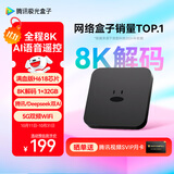 腾讯极光盒子7C 智能网络电视机顶盒4K高清电视盒子1+32G 全志H618无线双频wifi蓝牙语音遥控无线投屏AI大模型