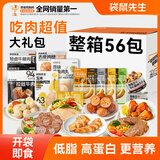 袋鼠先生吃肉超值大礼包高蛋白饱腹健身牛肉即食牛腱子肉年货零食大礼包 吃肉超值大礼包2590g*1箱