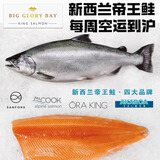 魃鲜【冰鲜】三文鱼刺身帝王鲑新西兰进口整条当日现切中段鱼腩生鱼片 整条冰鲜帝王鲑 9斤 -10斤