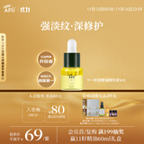 阿芙（AFU）11籽发酵油5ml 面部抛光精华油紧致淡纹补水保湿 专为干敏肌定制