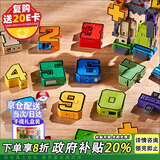 乐爱祥（LEAIXIANG）儿童数字金刚变形玩具机器人拼装积木3-6男孩玩具6-12生日礼物