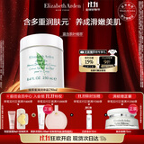 伊丽莎白雅顿身体乳润肤露绿茶蜜滴250ml滋润保湿清爽嫩肤 礼物送朋友
