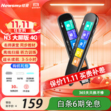 纽曼词典笔3.69英寸大屏英语点读笔小学初高中最新版2025课本全科同步学习扫读笔翻译笔单词笔电子词典