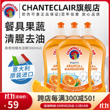 CHANTECLAIR大公鸡管家浓缩洗洁精 家用厨房餐具 滋润不伤手去油祛味 香橙浓缩洗洁精500ml*3瓶