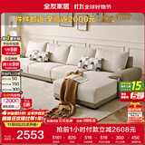 全友家居 布皮沙发客厅家用家具实木架大户型简约风贵妃位L型布艺沙发