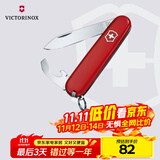维氏瑞士军刀羽量拳击手8项多功能水果刀刀折叠刀红色0.2303