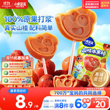 小鹿蓝蓝 宝宝山楂棒 儿童宝宝零食糖果 山楂棒棒新鲜果干制作 106g