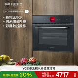 内芙（Neifo）嵌入式蒸烤一体机 家用55L蒸烤炸炖4合1彩屏蒸烤箱 微积水上下管独立控温陶瓷釉内胆YC55 无积水一体机YC55B