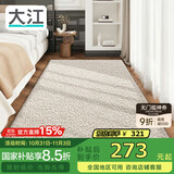 大江羊毛床边地毯卧室2025新款轻奢高级感衣帽间床前地毯60x180cm