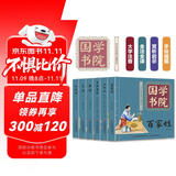 少儿国学启蒙经典套装：唐诗宋词千家诗百家姓三字经声律启蒙（全6册）幼儿注音版传统文化图书 课外阅读 暑期阅读 课外书