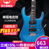 斗牛士电吉他套装初学入门成人吉它摇滚单摇电吉他 39英寸金属蓝