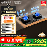 方太（FOTILE）【热效率升级70%】燃气灶天然气 家用嵌入式 可调节换装灶具 5.2kW*猛火燃气灶 70%高热效 TF37B