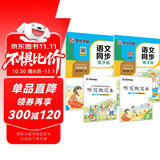 2025年秋 墨点字帖 语文同步写字课课练 五年级上下册 视频版 小学生人教版同步练字帖 荆霄鹏楷书字帖