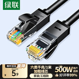 绿联 六类网线 千兆高速宽带网络线1米 6类家用电脑笔记本路由器监控线 CAT6成品跳线兼容2.5g黑20159