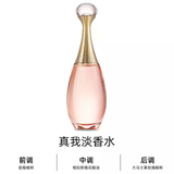 迪奥(Dior)真我女士香水持久留香情人节礼物生日礼物七夕送女友 真我香水淡香＋专柜同款礼盒礼袋 100ml