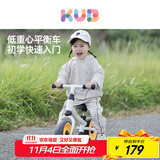 可优比（KUB）儿童滑步车1-3岁儿童平衡车滑行学步宝宝溜溜车滑行车 奶油白