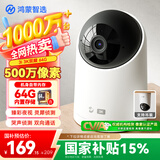华为智选鸿蒙智选摄像头500万监控家用手机远程360度无死角带夜视全景可通话 家庭室内看护海雀3i3K