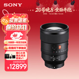 索尼（SONY）【保价11.11】FE 135mm F1.8 GM 全画幅大光圈远摄定焦G大师镜头 (SEL135F18GM)