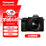 松下S5K（Panasonic）全画幅微单相机数码相机微单套机（20-60mm）约2420万有效像素5轴防抖双原生ISO