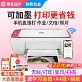 惠普DJ4929无线彩色打印复印扫描一体机家用家庭作业试卷手机连接大墨盒照片小型学生办公A4喷墨4829 4929套二：升级黑彩可循环加墨墨盒+4色墨水1套
