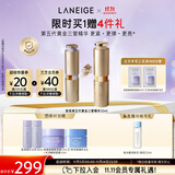 兰芝（LANEIGE）新款第五代黄金三管精华20ml保湿抗皱紧致生日礼物送女友