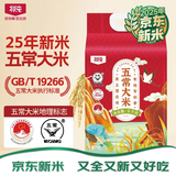 北纯 【2025年新米】五常大米 稻香米 东北大米10斤  优质一等