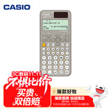 卡西欧（CASIO）fx-991CN CW科学函数计算器fx-991升级款大学生物化生竞赛考研学习考试灰白搭配
