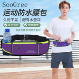 SooGree运动跑步手机腰包男女户外多功能大容量收纳包防水可调节腰带装备