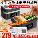 TrueX无线可充电加热保温饭盒无水免注水不插电大容量学生户外上班族无线自热热饭神器办公室带饭车载 1L 【经典黑灰】免注水加热/智能数显/双层密封