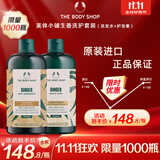 美体小铺生姜洗发水400ml+生姜护发素400ml控油防脱进口生日礼物