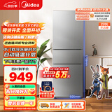 美的（Midea）220升三门三温租房家用客厅宿舍小型冰箱三开门节能省电低音运行以旧换新BCD-220TM【国家补贴】